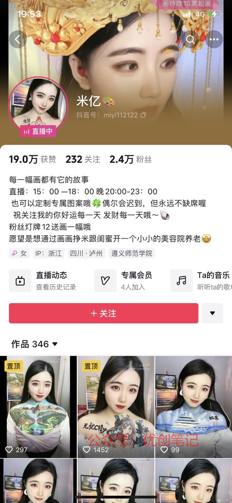 抖音直播间，满足人猎奇…#情报-搞钱线报📢论坛-网创交流-优创圈